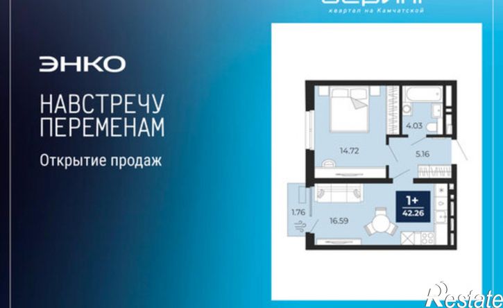 1-комн квартира в новом доме ул Камчатская, 95,  д. 95