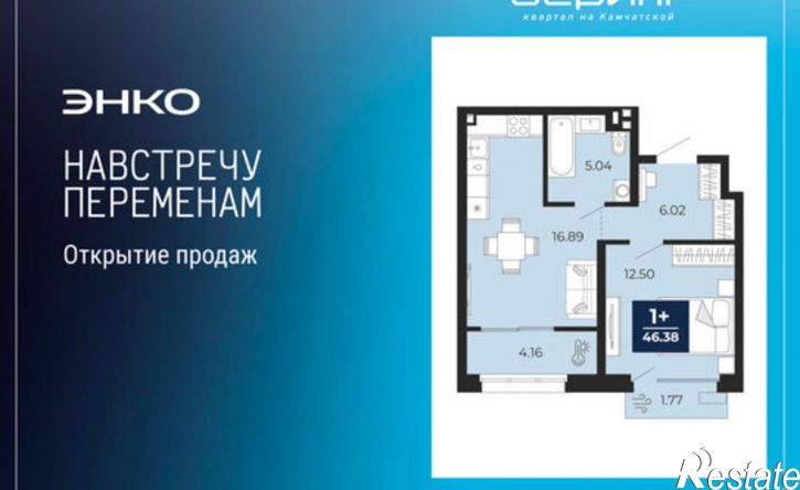 1-комн квартира в новом доме ул Камчатская, 60,  д. 60