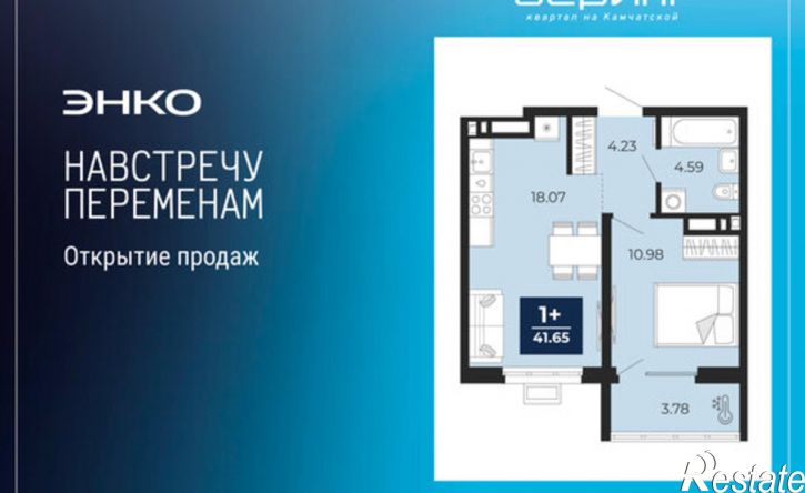 1-комн квартира в новом доме ул Камчатская, 60,  д. 60