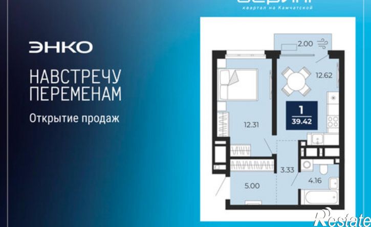 1-комн квартира в новом доме ул Камчатская, 60,  д. 60