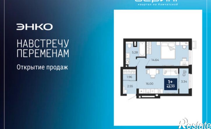 1-комн квартира в новом доме ул Камчатская, 95,  д. 95