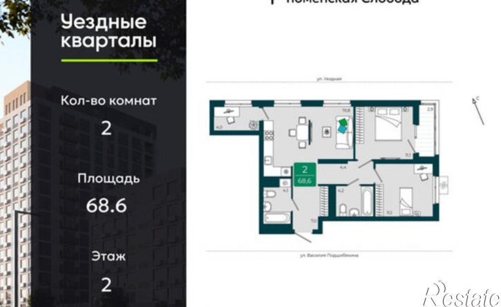 2-комн квартира в новом доме улица Василия Подшибякина, 9/6,  д. 9/6