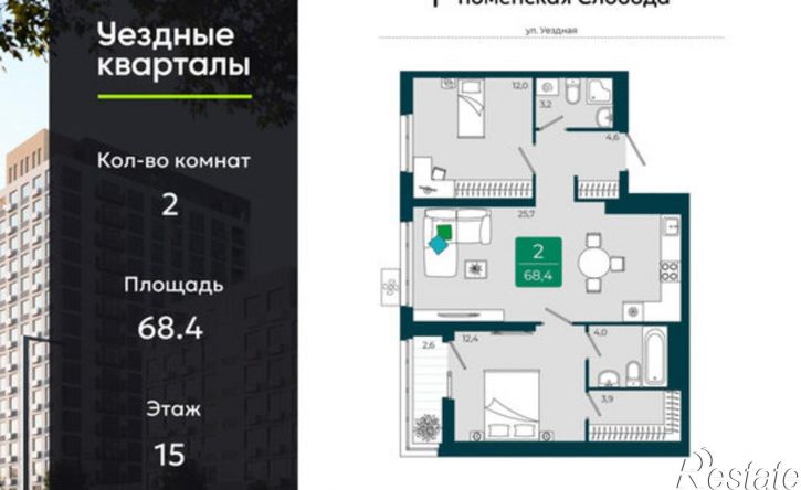 2-комн квартира в новом доме улица Василия Подшибякина, 9/6,  д. 9/6
