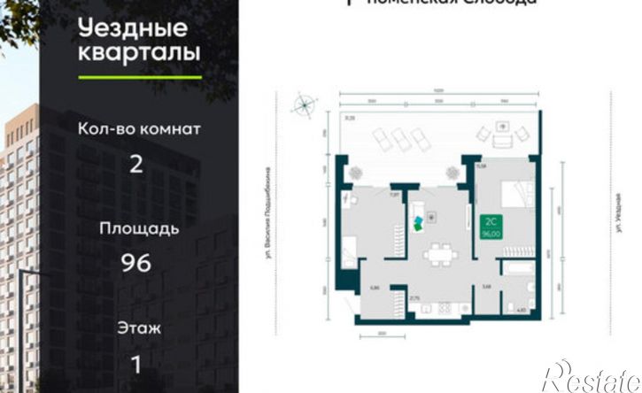 2-комн квартира в новом доме микрорайон Тюменская Слобода, жилой комплекс Уездные Кварталы