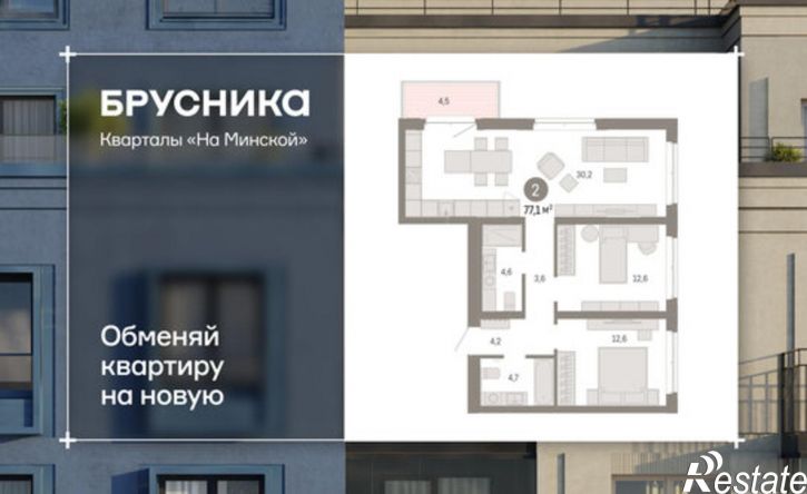 2-комн квартира в новом доме Минская улица, 92 к2,  д. 92 к2