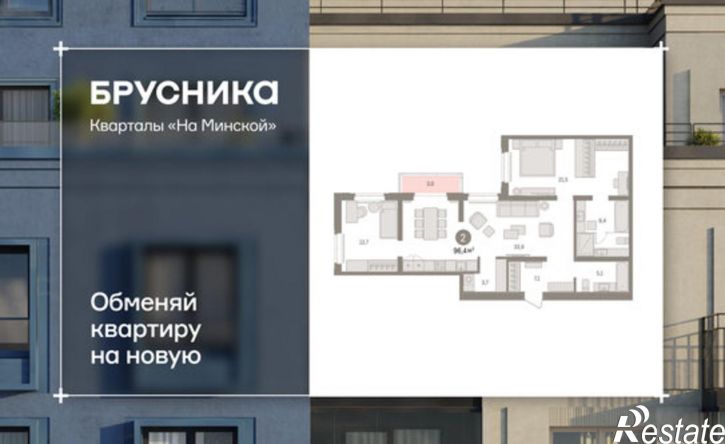 2-комн квартира в новом доме Минская улица, 92,  д. 92