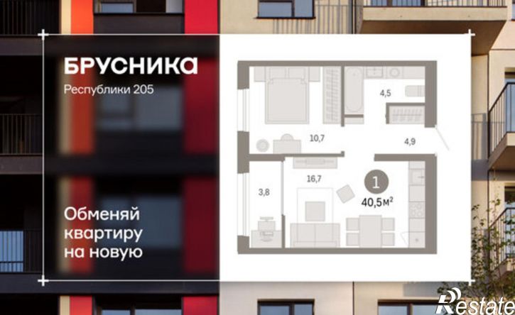 1-комн квартира улица Республики, 205 к1,  д. 205 к1