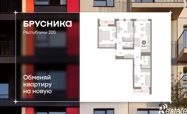 3-комн квартира ул Республики, 205 19,  д. 205 19,  к. 19