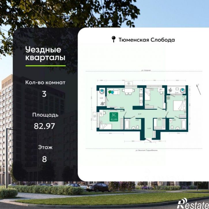 3-комн квартира в новом доме Арктическая улица, 9,  д. 9