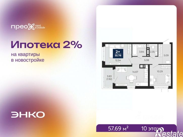 2-комн квартира в новом доме Арктическая улица, 16