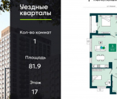 3-комн, 82 кв м, этаж 17/17 улица Василия Подшибякина, 9/6