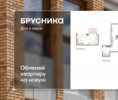 3-комн, 140 кв м, этаж 1/8 ул Урайская, 67