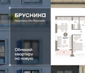 2-комн, 67 кв м, этаж 5/16 ул Холодильная, 65/2