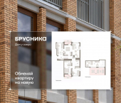 4-комн, 150 кв м, этаж 7/7 ул Урайская, 59