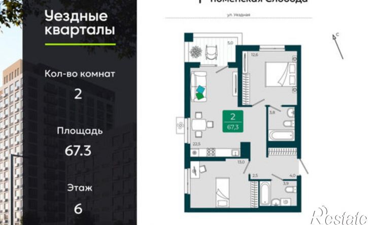 2-комн квартира в новом доме улица Василия Подшибякина, 9/6,  д. 9/6