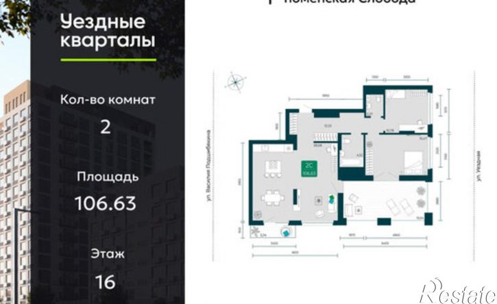 2-комн квартира в новом доме улица Василия Подшибякина, 7,  д. 7