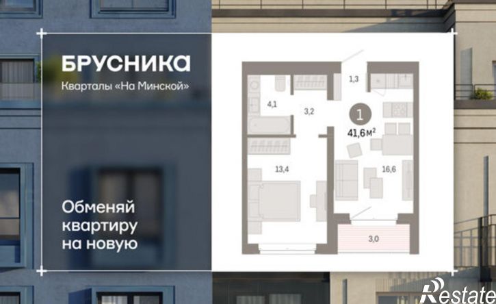 1-комн квартира в новом доме Минская улица, 92 к2,  д. 92 к2
