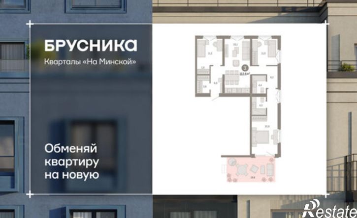 3-комн квартира в новом доме Минская улица, 92 к2,  д. 92 к2