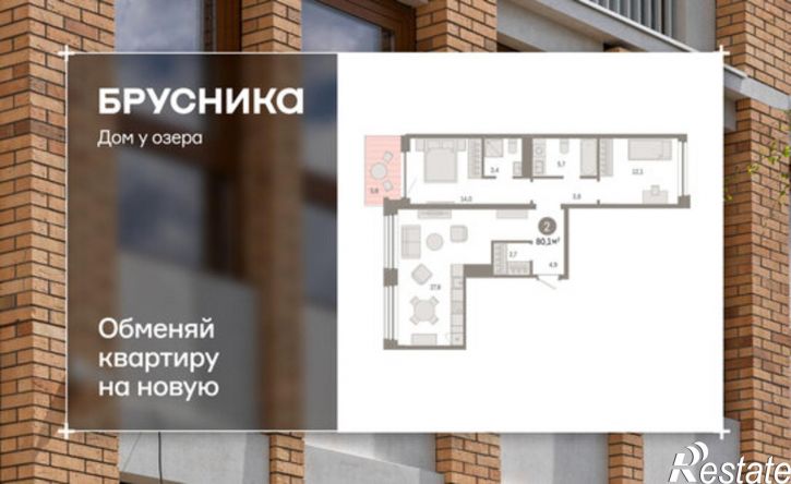 2-комн квартира в новом доме ул Урайская, 67,  д. 67