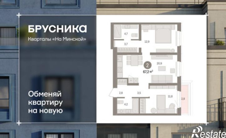 2-комн квартира в новом доме Минская улица, 92,  д. 92