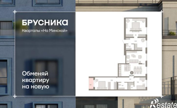 3-комн квартира в новом доме ул Минская, 69,  д. 69