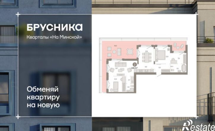 2-комн квартира в новом доме ул Минская, 69,  д. 69