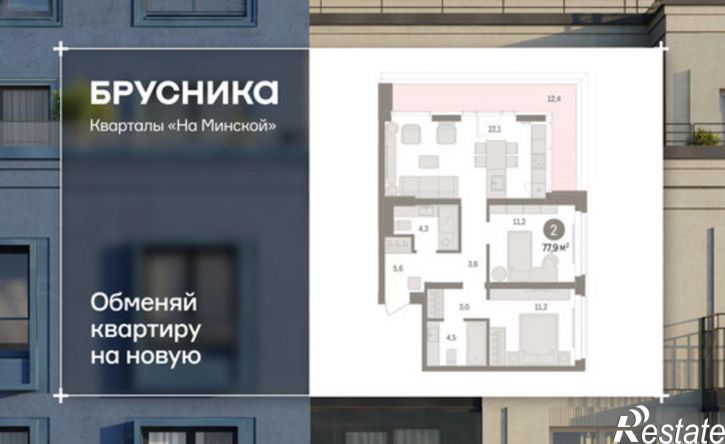 2-комн квартира в новом доме Минская улица, 92,  д. 92
