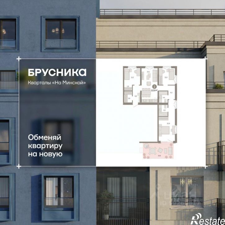 3-комн квартира в новом доме Минская улица, 92 к2,  д. 92 к2