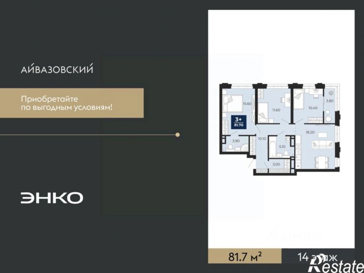 3-комн квартира в новом доме улица Пожарных и Спасателей, 2к1