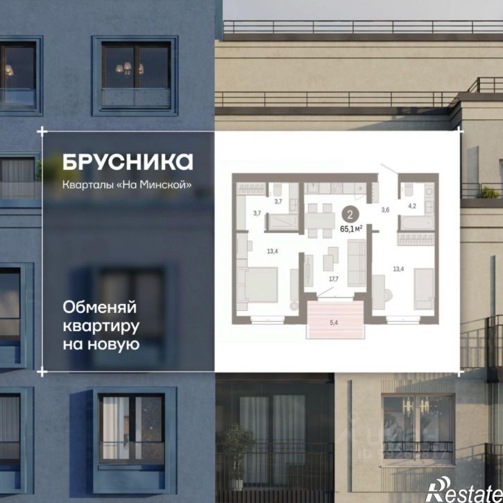 2-комн квартира в новом доме Минская улица, 92 к2,  д. 92 к2