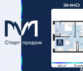 2-комн, 40 кв м, этаж 13/14 ул Тимофея Чаркова, 77/1