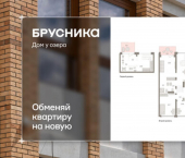 3-комн, 140 кв м, этаж 1/8 ул Урайская, 67