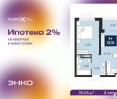 1-комн, 39 кв м, этаж 8/21 Арктическая улица, 6