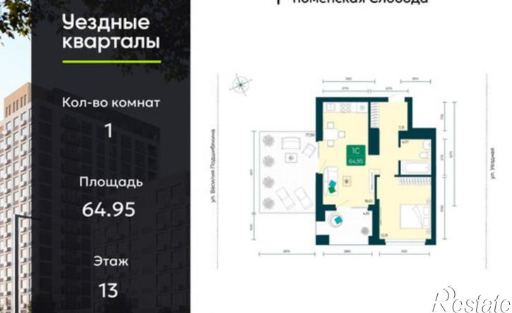 1-комн квартира в новом доме улица Василия Подшибякина, 7,  д. 7