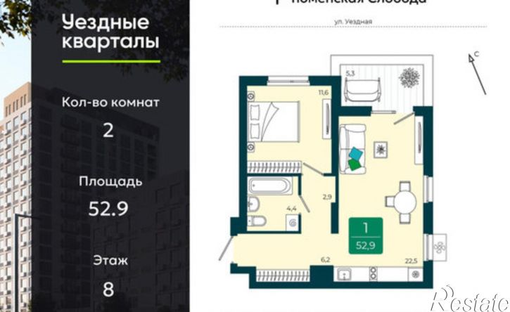 2-комн квартира в новом доме улица Андрея Бушуева, 1к1