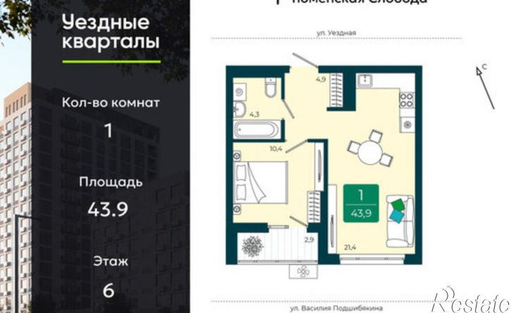 1-комн квартира в новом доме улица Андрея Бушуева, 1к1