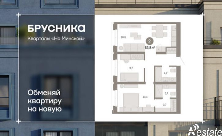 2-комн квартира в новом доме Минская улица, 92 к2,  д. 92 к2