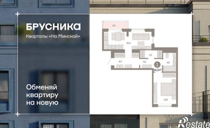 1-комн квартира в новом доме ул Минская, 69,  д. 69