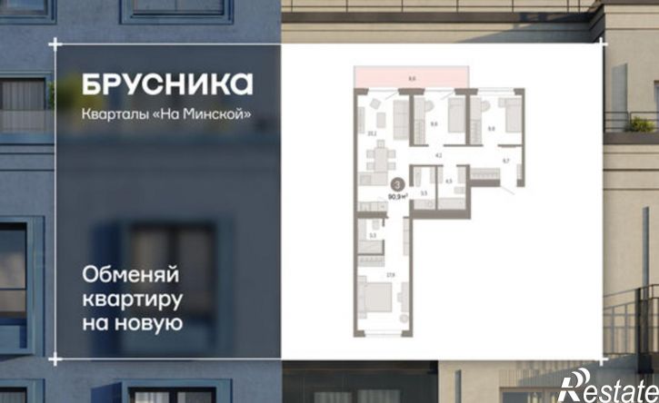 3-комн квартира в новом доме ул Минская, 69,  д. 69