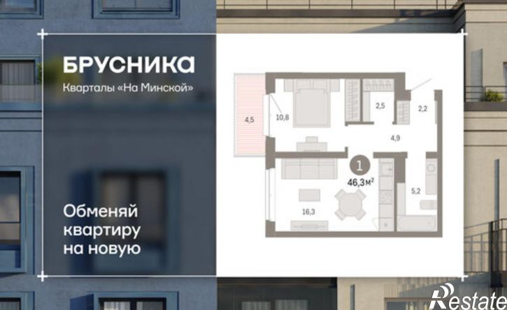 1-комн квартира в новом доме ул Минская, 69,  д. 69