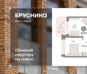 1-комн, 42 кв м, этаж 6/8 улица Муравленко, 24