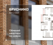 2-комн, 78 кв м, этаж 3/8 ул Урайская, 67