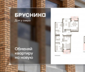 4-комн, 136 кв м, этаж 7/8 ул Муравленко, 9