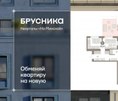 1-комн, 83 кв м, этаж 8/11 ул Минская, 69