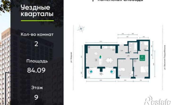 2-комн квартира в новом доме улица Василия Подшибякина, 7,  д. 7
