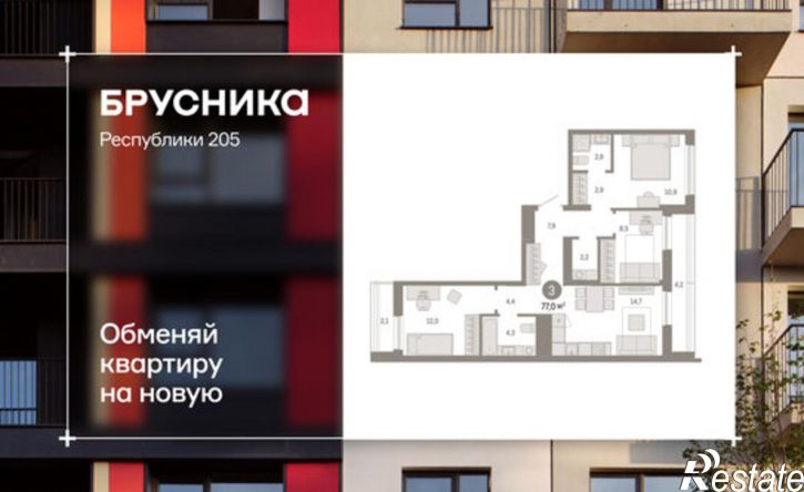 3-комн квартира улица Республики, 205 к1,  д. 205 к1