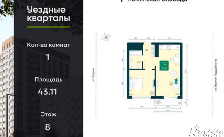 1-комн квартира в новом доме микрорайон Тюменская Слобода, жилой комплекс Уездные Кварталы