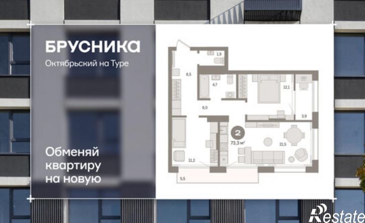 2-комн квартира Краснооктябрьская улица, 4