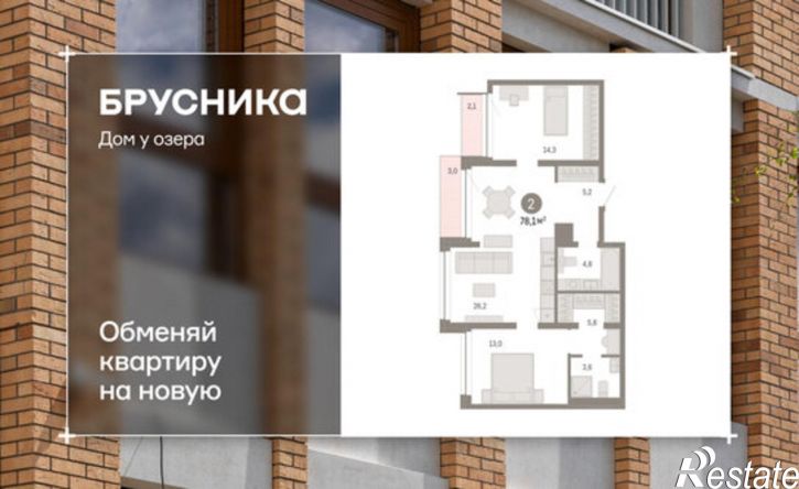 2-комн квартира в новом доме ул Урайская, 67,  д. 67