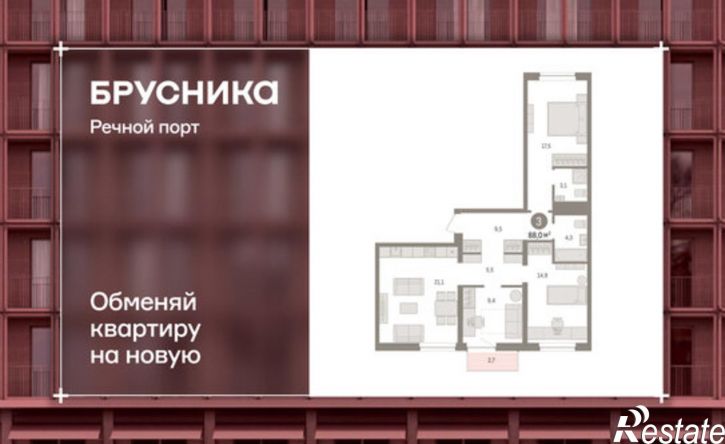 3-комн квартира в новом доме жилой комплекс Речной Порт